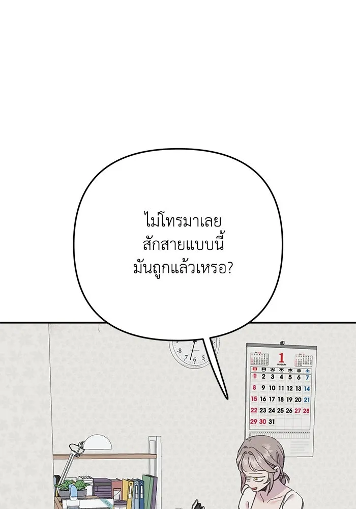 รักน้ำ รักปลา รักเธอนะ ตอนที่ 17 ปลาตอบแทนบุญคุณ รูปที่ 16