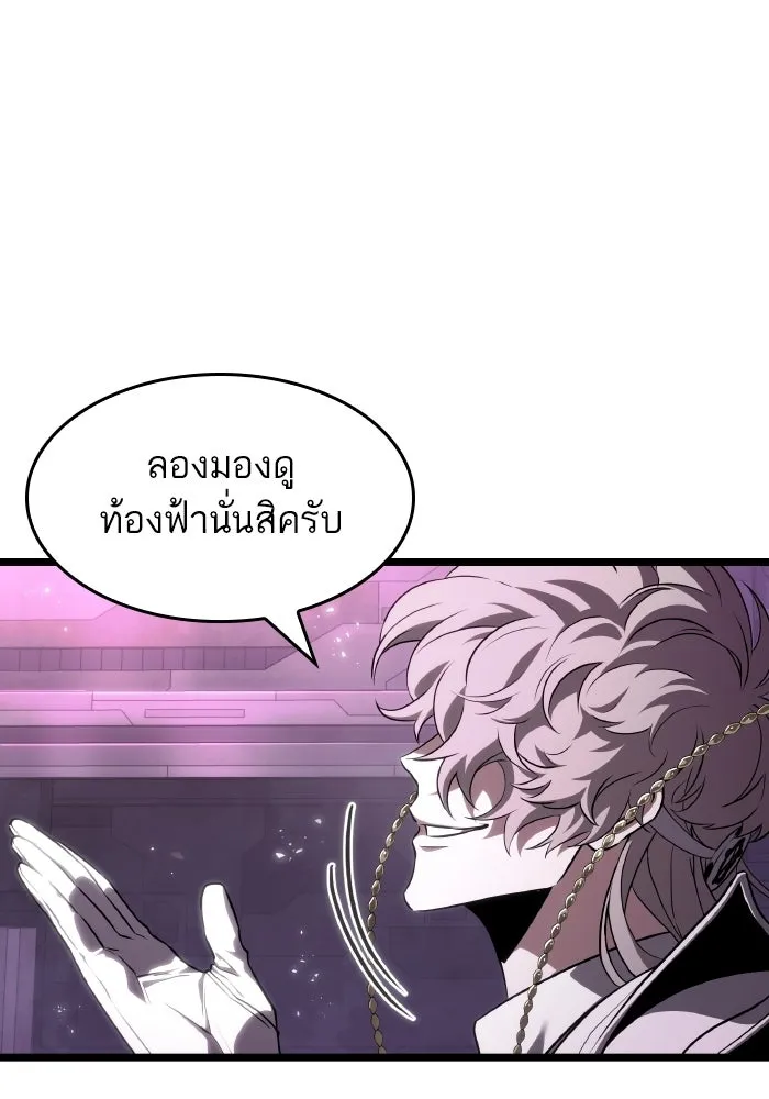 หลังวันสิ้นโลก ตอนที่ 226 รูปที่ 31
