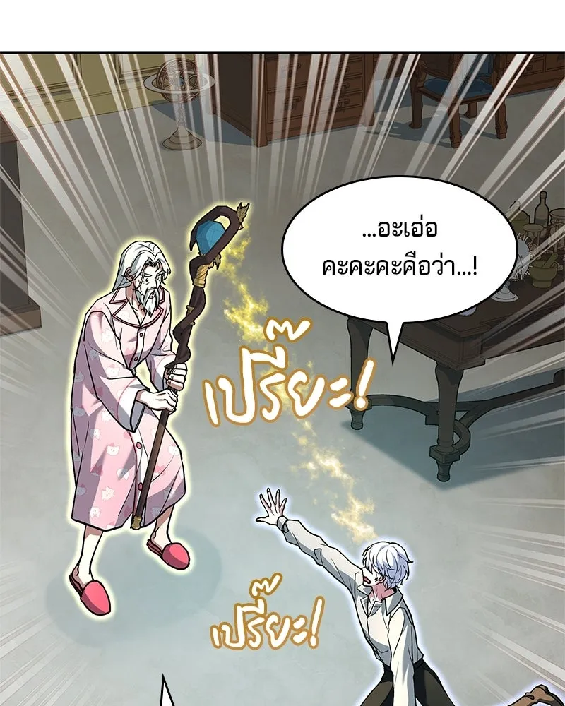 เจ้าชายแผนโบราณ ตอนที่ 17 รูปที่ 95
