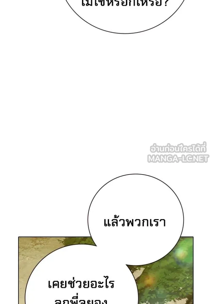 เยาวชนคนคุก ตอนที่ 54 รูปที่ 168