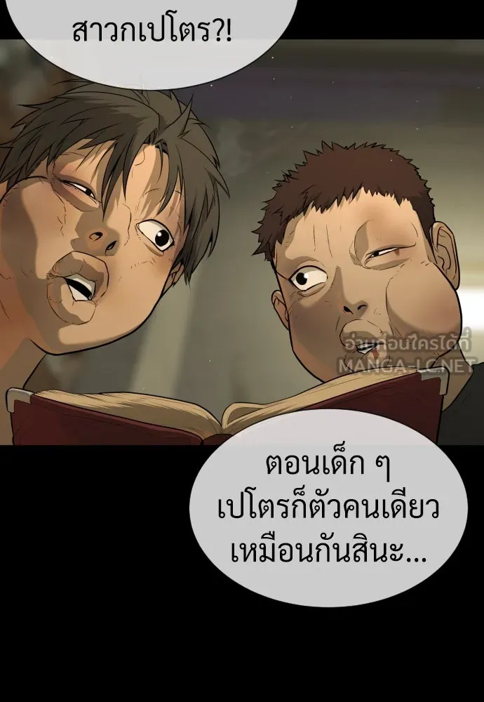 นักฆ่าย้อนวัย ตอนที่ 52 รูปที่ 141