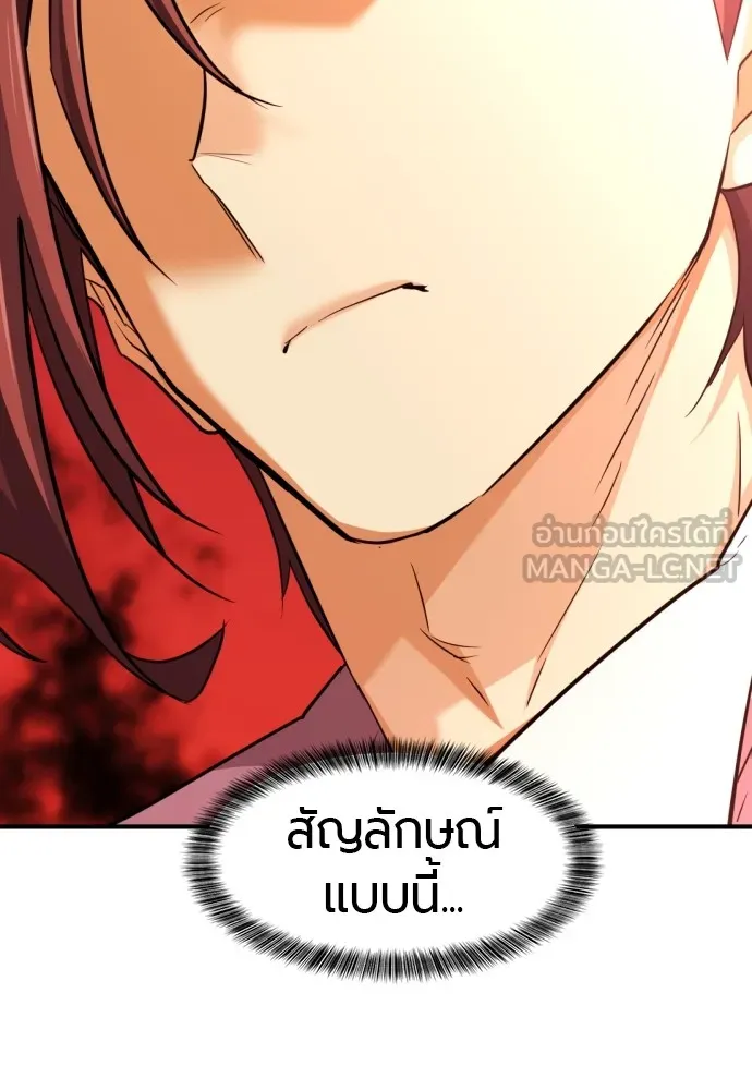 ยอดสถาปนิกผู้พิทักษ์อาณาจักร ตอนที่ 80 รูปที่ 90