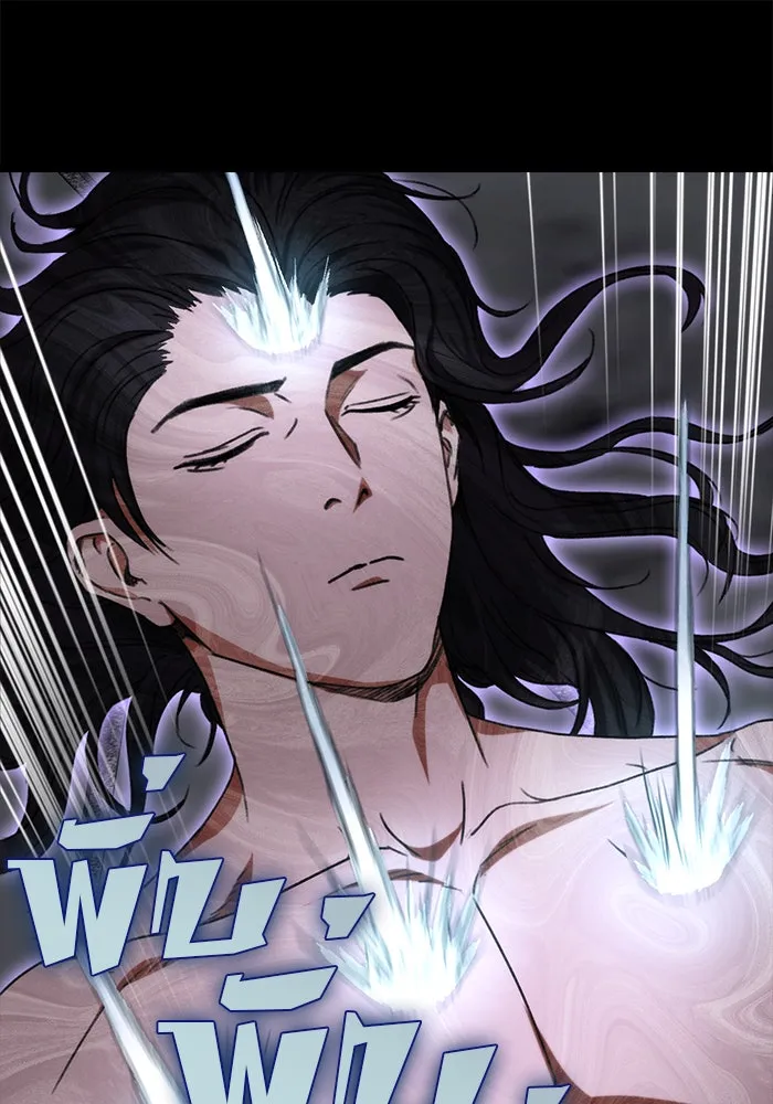 ดาบแห่งจักรพรรดิ ตอนที่ 2 รูปที่ 116