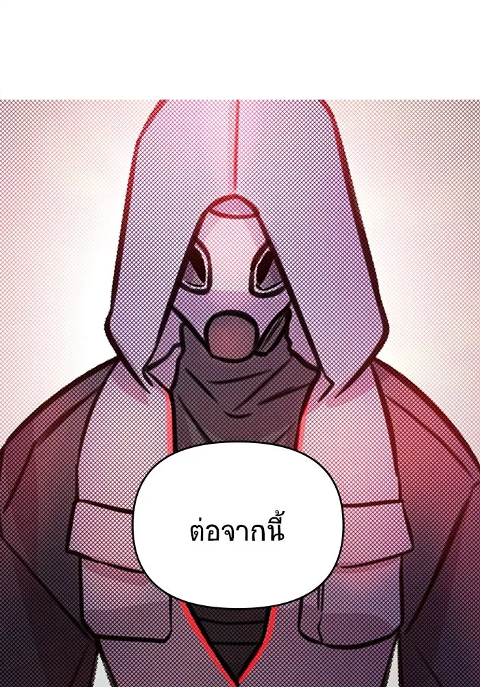 วายร้ายก็อยากมีรัก ตอนที่ 2 รูปที่ 184