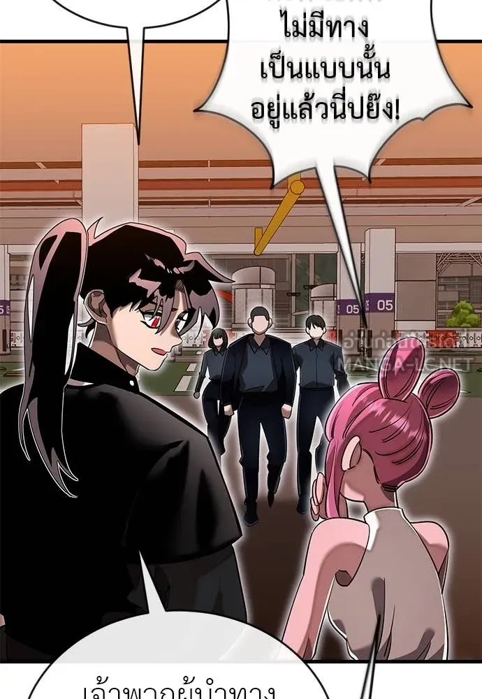 ยมราชลงทัณฑ์ ตอนที่ 105 รูปที่ 116