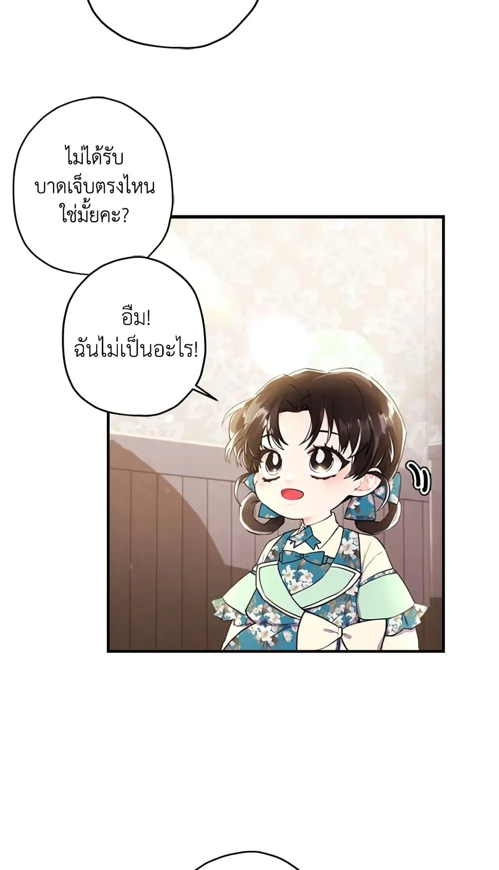 I Became the Male Lead_s Adopted Daughter ฉ_นกลายเป_นล_กสาวบ_ญธรรมของท_านดย_ก ตอนที่ ตอนที่ 26 รูปที่ 12