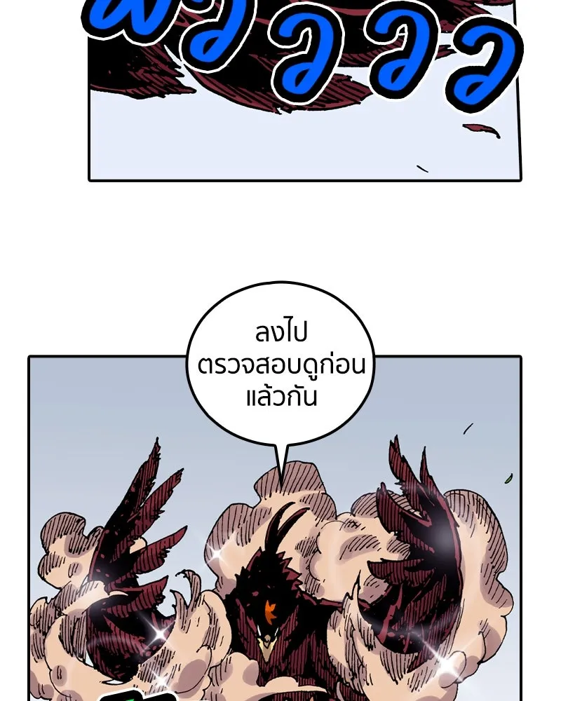 เคลวาเทส อสูรจอมราชัน ตอนที่ 44 ศึกหนัก รูปที่ 11