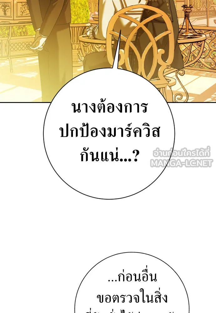ชิงชีวิตพลิกลิขิตชะตา ตอนที่ 225. แค่บอกว่าจะฆ่าสุนัขตัวหนึ่ง( รูปที่ 48
