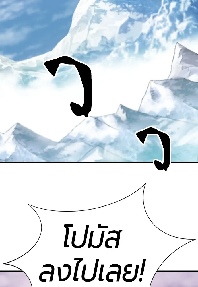 ยอดสถาปนิกผู้พิทักษ์อาณาจักร ตอนที่ 94 รูปที่ 103