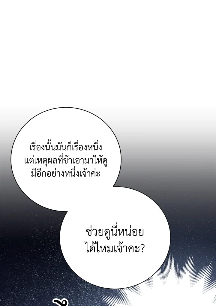 พลทหารโครงกระดูกผู้ม ตอนที่ 159 รูปที่ 118