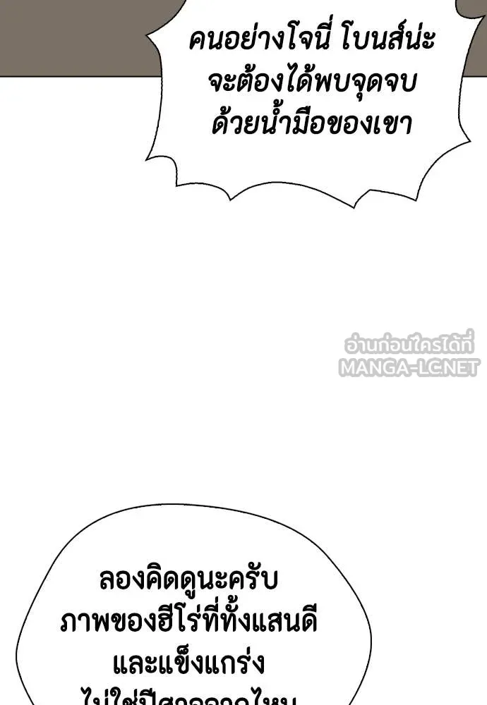หมาหัวเน่า ตอนที่ 127 รูปที่ 72