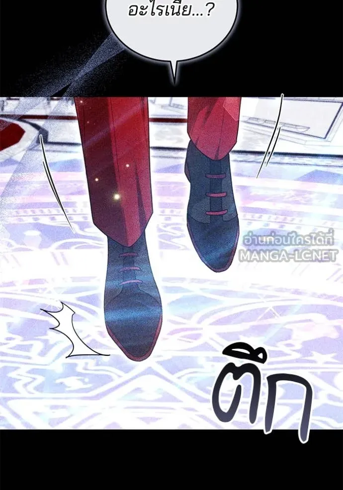 เจ้าสาวอัคนีดำ ตอนที่ 105 รูปที่ 28