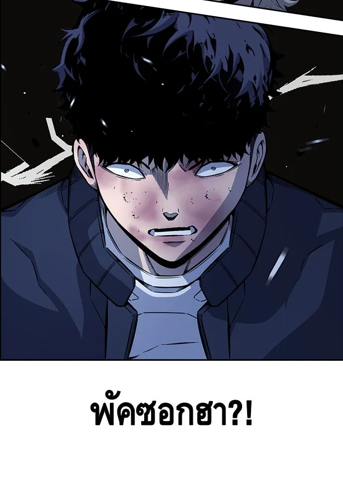 King Game ตอนที่ 108 เกมใครเกมมัน รูปที่ 167