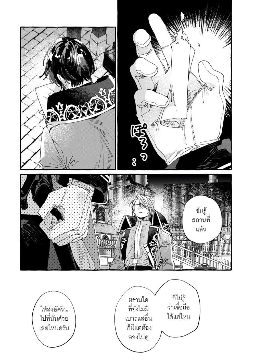 Manga-lc-com อ่านมังงะ อ่านการ์ตูน ออนไลน์ ฟรี Dropout kara no Saishuushoku Saki wa, Isekai no Saikyou Kishidan deshita ตอนที่ 1 2 3 4 5 6 7 8 9 10 11 12 13 14 ฟรี ไม่มีโฆษณา Manga-lc - อ่าน มังงะ อ่าน การ์ตูน ออนไลน์ อ่านมังงะ ฟรี