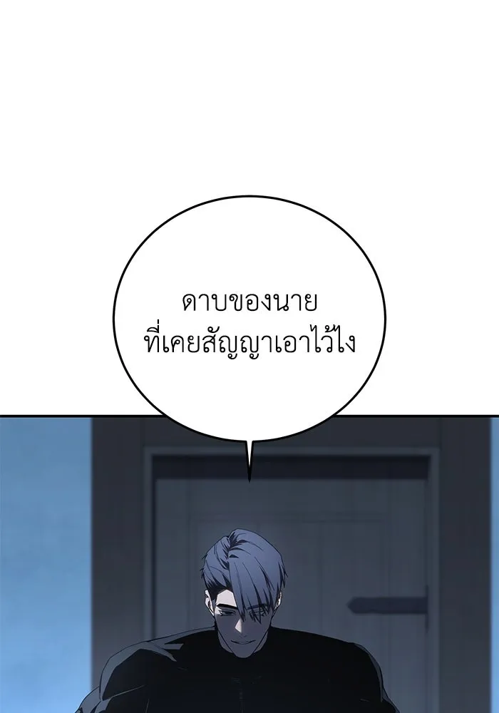 ยอดนักดาบผู้โอบอุ้มดารา ตอนที่ 76 รูปที่ 29