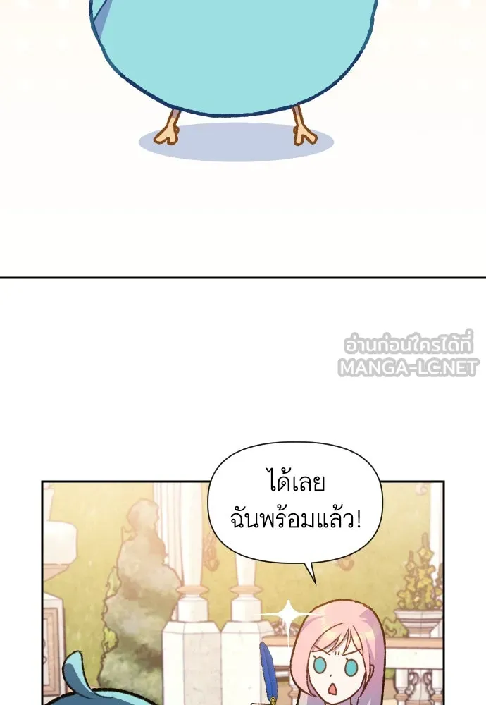 นักเล่นแร่แปรธาตุสายเปย์ ตอนที่ 6 รูปที่ 105