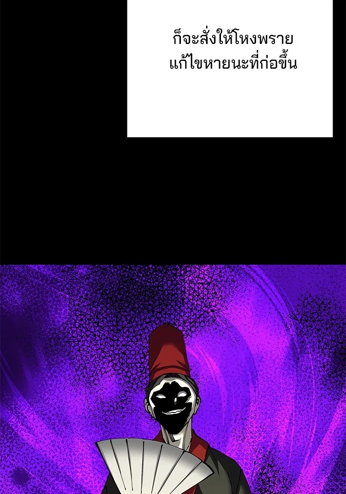 คุณปู่จอมยุทธกับหลานสาวสุดแกร่ง ตอนที่ 83 รูปที่ 37