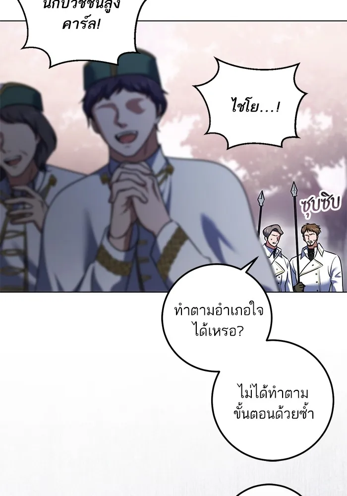 ทางหลุดพ้นของนักบุญลวง ตอนที่ 63 รูปที่ 31