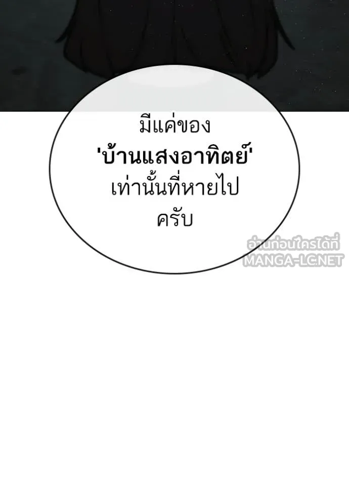 reality ตอนที่ 178 รูปที่ 184