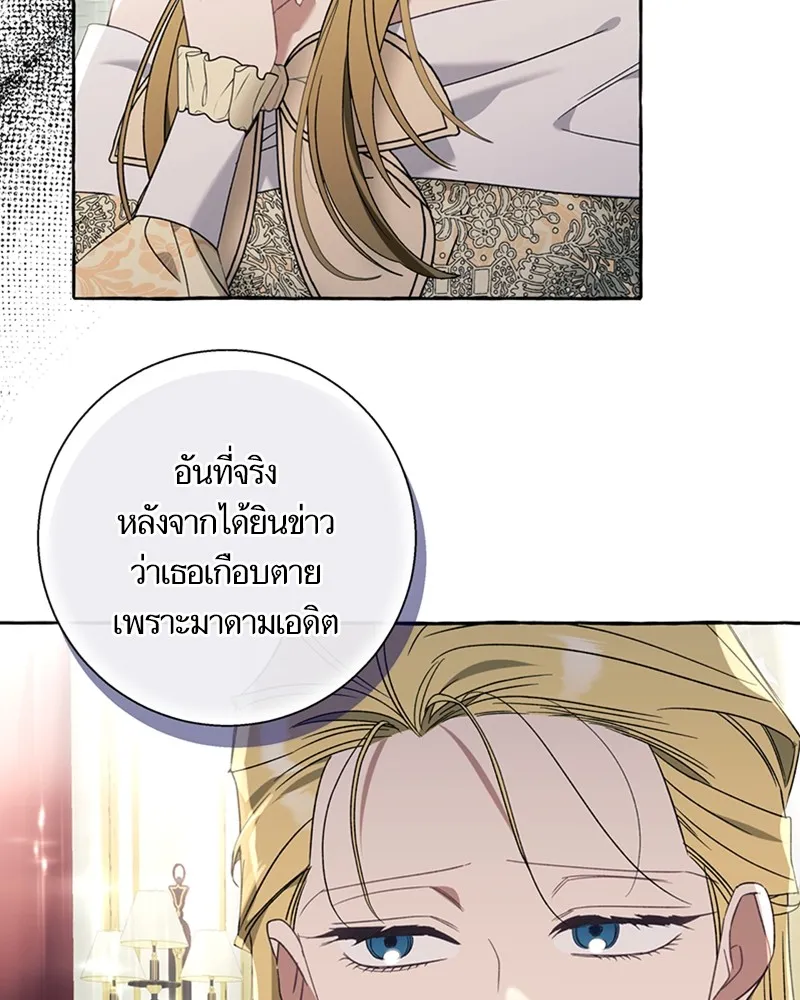 นึกว่าเป็นอิเซไคธรรมดา ตอนที่ 67 รูปที่ 61