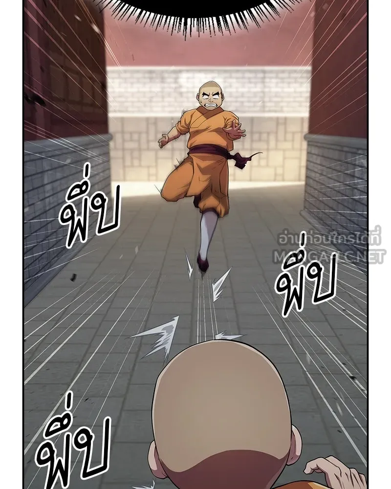 สุดยอดเทรนเนอร์แห่งยุทธภพ ตอนที่ 12 ฮยอลซึง (血僧) รูปที่ 75