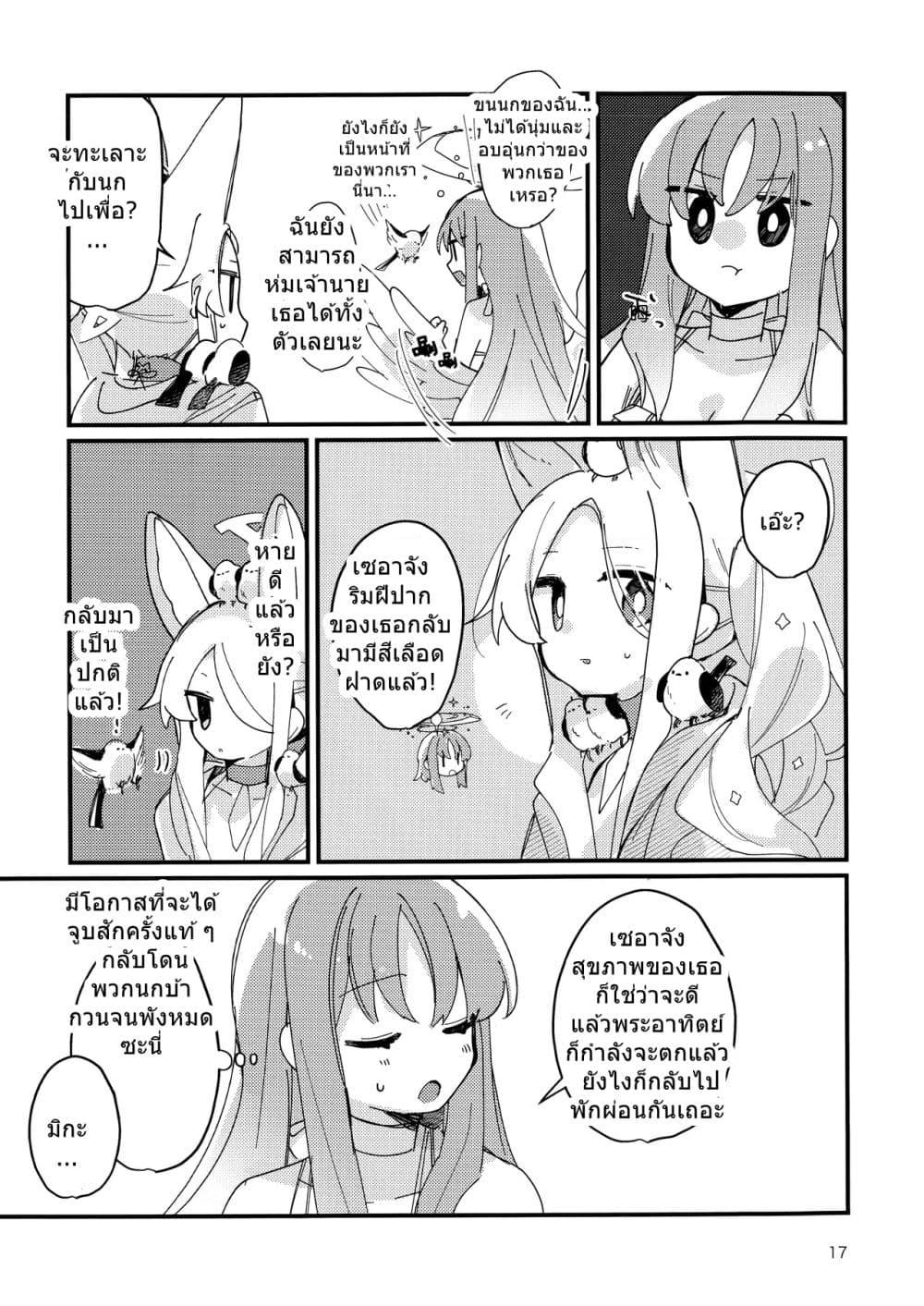 Manga-lc-com อ่านมังงะ อ่านการ์ตูน ออนไลน์ ฟรี Blue Archive Happy summer party 2+2.5 BY dust-i1 ตอนที่ 1 2 3 4 5 6 7 8 9 10 11 12 13 14 ฟรี ไม่มีโฆษณา Manga-lc - อ่าน มังงะ อ่าน การ์ตูน ออนไลน์ อ่านมังงะ ฟรี