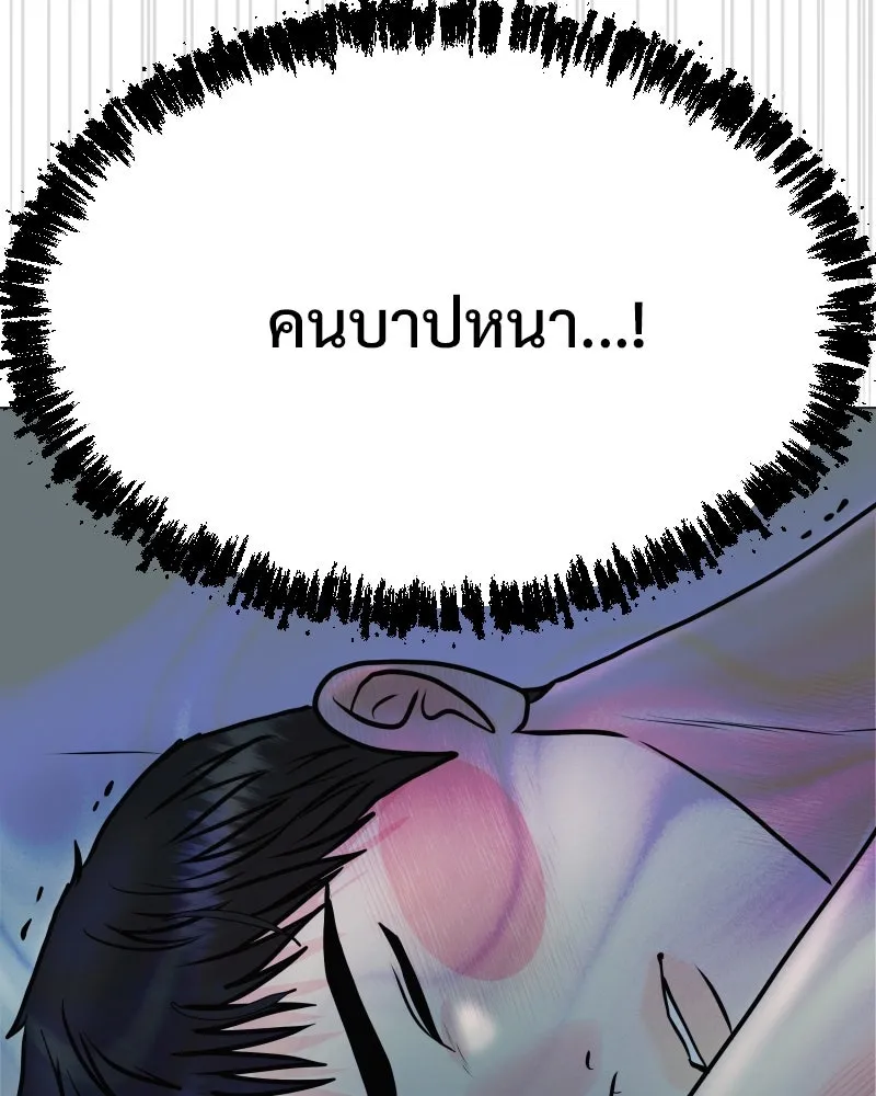 รักนี้ไม่ต้องมีเซนส์ ตอนที่ 42 รูปที่ 34