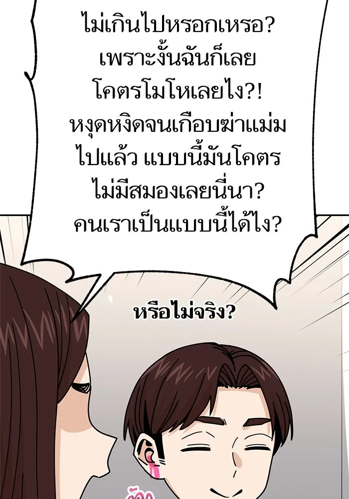 โชคชะตานำพารัก ตอนที่ 16 เรื่องราวทั้งหมดในวันนั้น รูปที่ 65