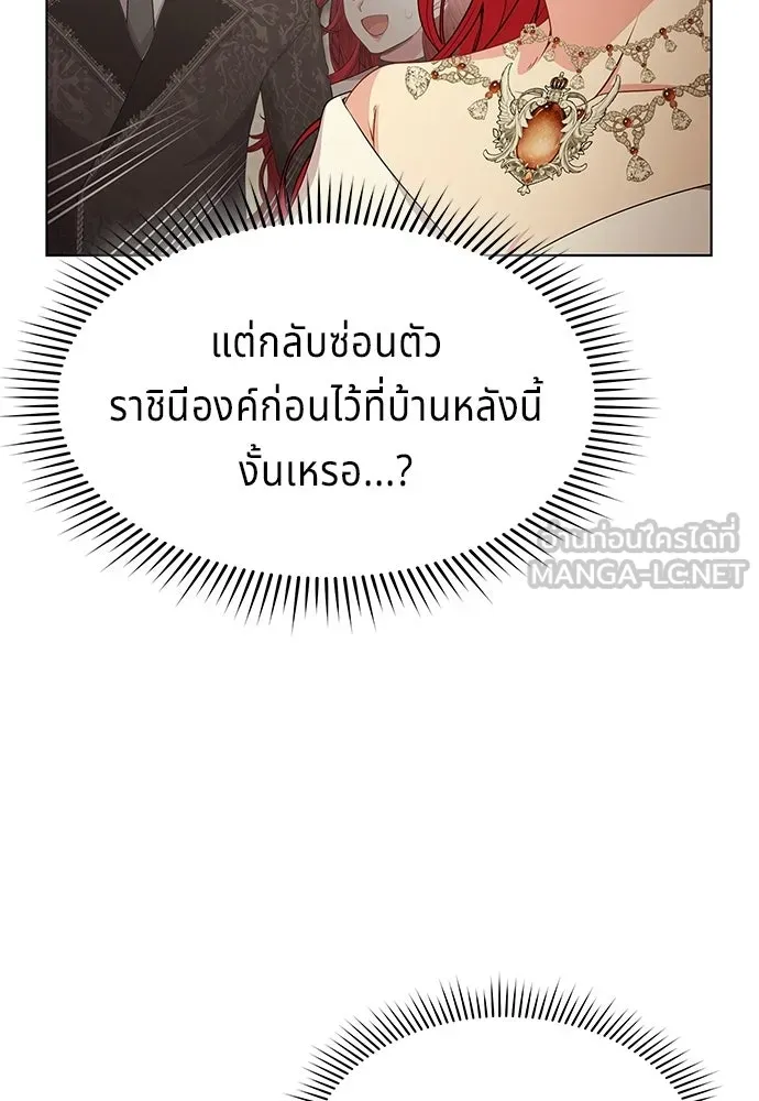 เวทฟื้นฟูได้ผลดีเกินไปแล้ว ตอนที่ 35 รูปที่ 15