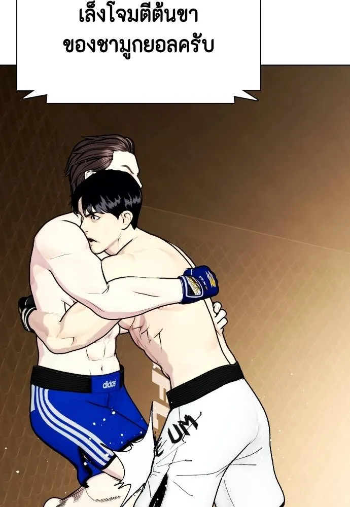 หมาหัวเน่า ตอนที่ 100 รูปที่ 61