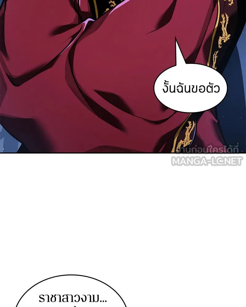 Omniscient Reader อ่านชะตาวันสิ้นโลก ตอนที่ 14 เจ้าของบัลลังก์ (1) รูปที่ 69