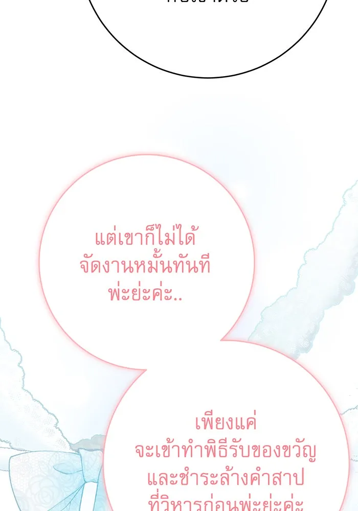 นางร้ายที่ไหนจะมีคุณธรรม ตอนที่ 126 รูปที่ 5