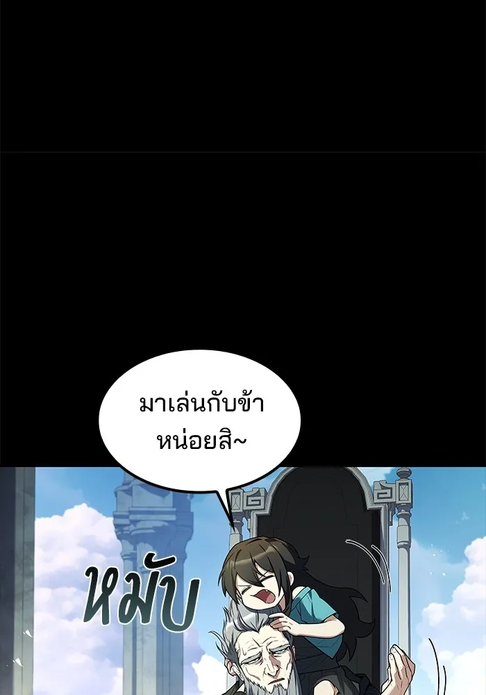 ครัวจอมเวท ตอนที่ 65 รูปที่ 130