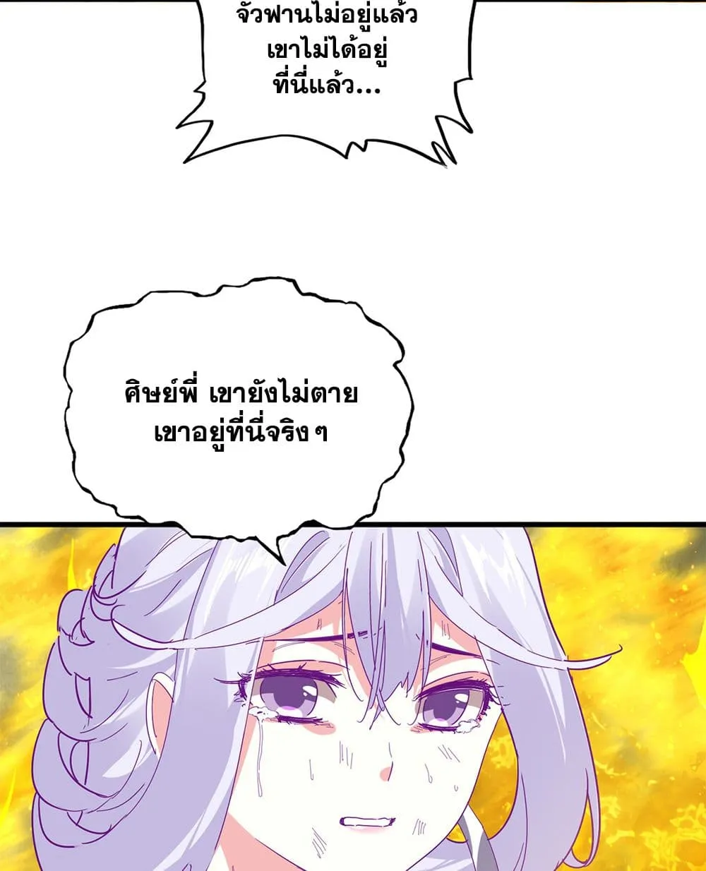Magic Emperor ราชาจอมเวทย_ ตอนที่ ตอนที่ 872 รูปที่ 44