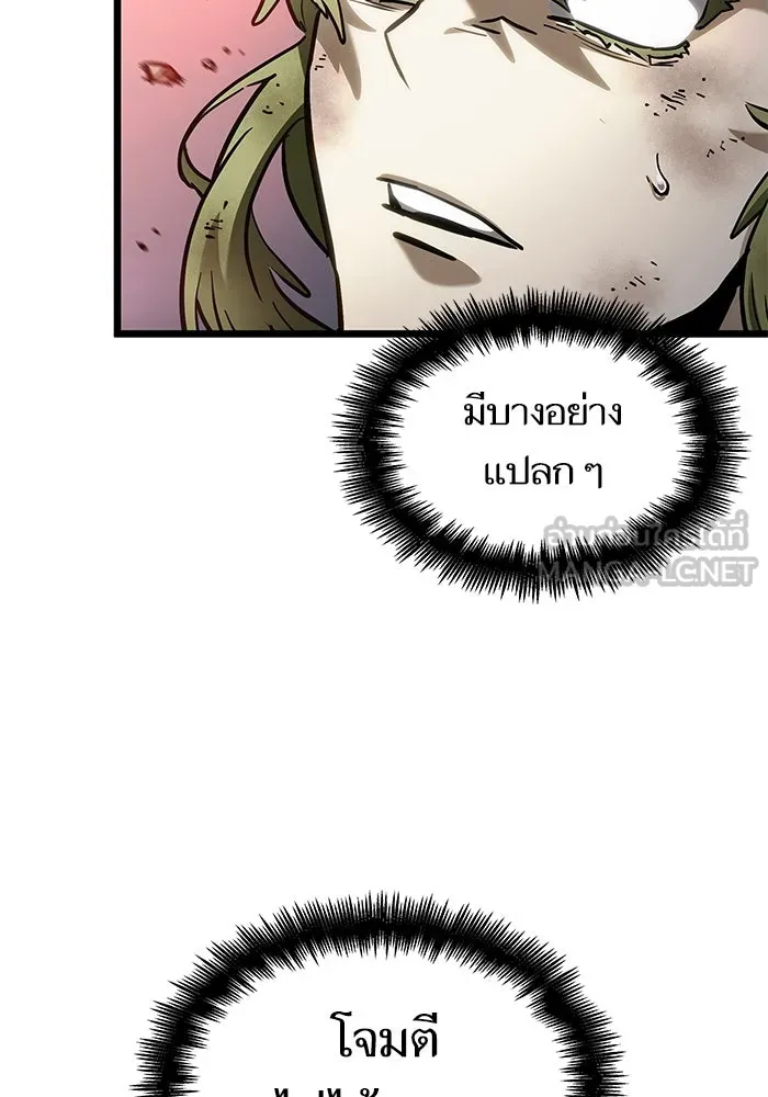 หลังวันสิ้นโลก ตอนที่ 162 รูปที่ 66
