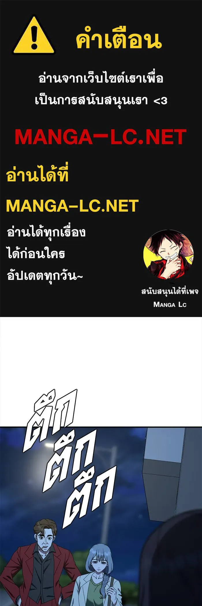 ช่วยเปลี่ยนฉันที ตอนที่ 184. คโยแทฮี 24 รูปที่ 1