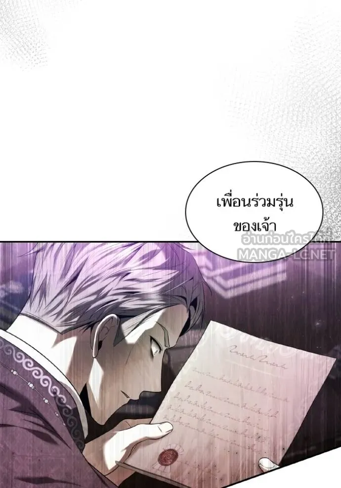 ชาตินี้น้องขอเป็น ตอนที่ 147 รูปที่ 66