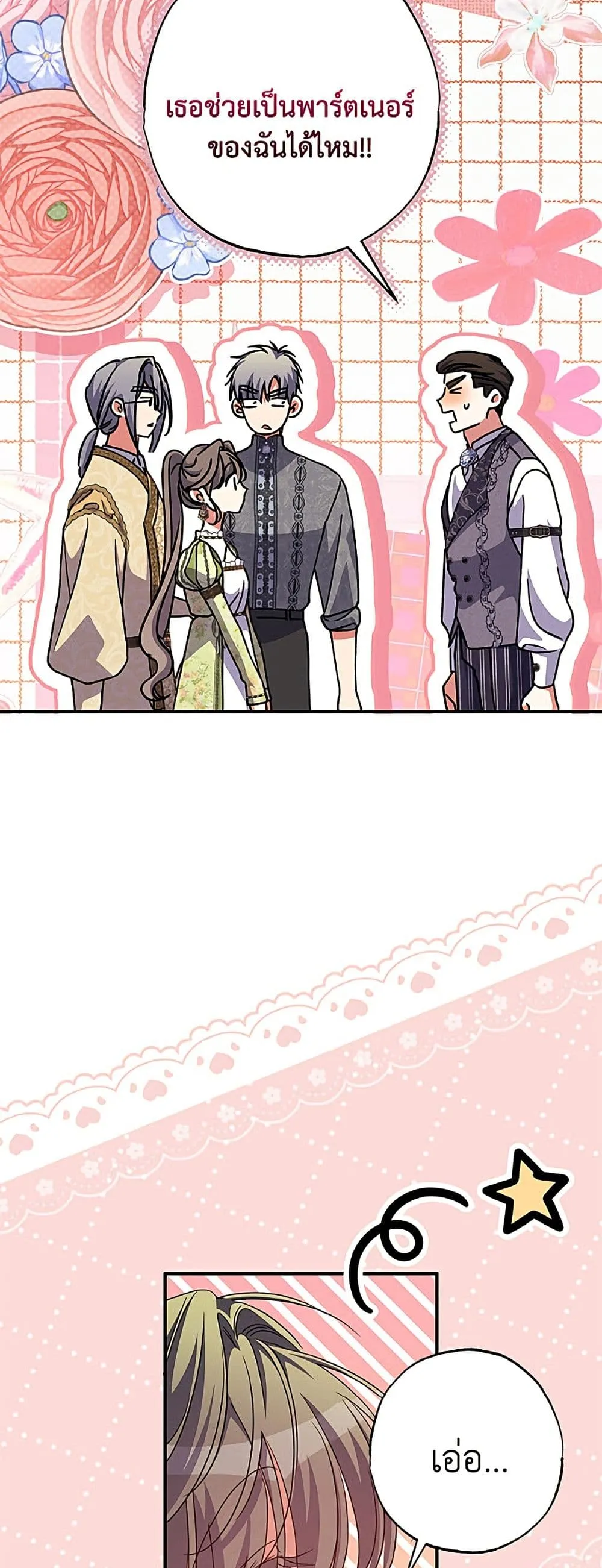 Manga-lc-com อ่านมังงะ อ่านการ์ตูน ออนไลน์ ฟรี A Saint Who Was Adopted by the Grand Duke ตอนที่ 1 2 3 4 5 6 7 8 9 10 11 12 13 14 ฟรี ไม่มีโฆษณา Manga-lc - อ่าน มังงะ อ่าน การ์ตูน ออนไลน์ อ่านมังงะ ฟรี