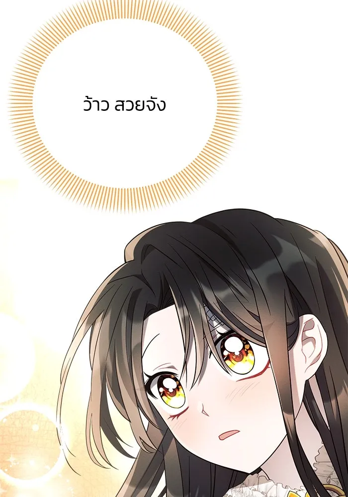 แอชสตาร์ต ตอนที่ 6 รูปที่ 91