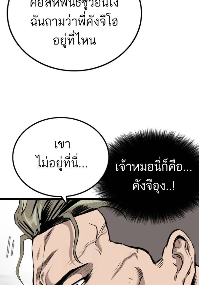 bad guy ตอนที่ 225 รูปที่ 143