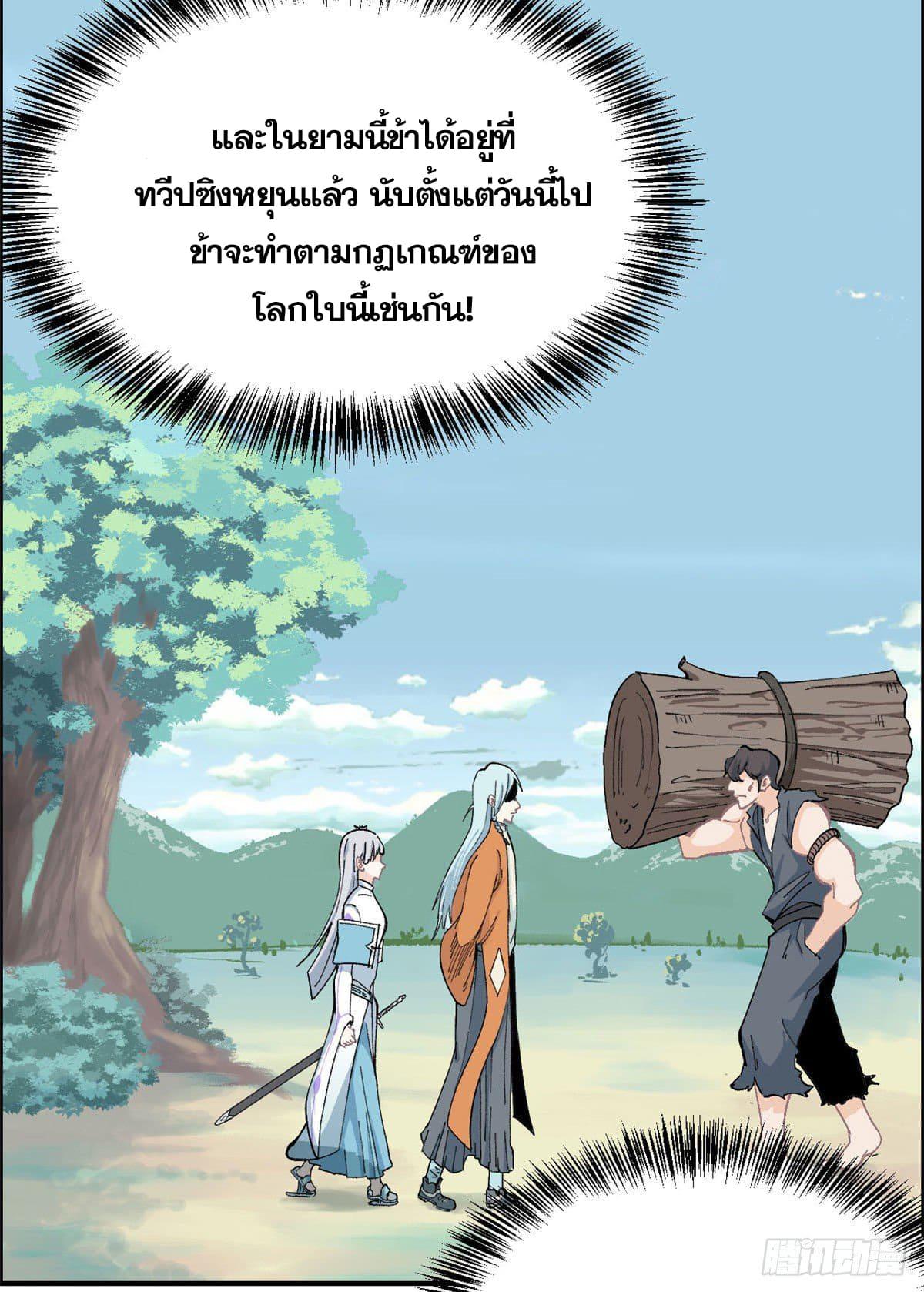 Manga-lc-com อ่านมังงะ อ่านการ์ตูน ออนไลน์ ฟรี All Hail the Sect Leader ตอนที่ 1 2 3 4 5 6 7 8 9 10 11 12 13 14 ฟรี ไม่มีโฆษณา Manga-lc - อ่าน มังงะ อ่าน การ์ตูน ออนไลน์ อ่านมังงะ ฟรี