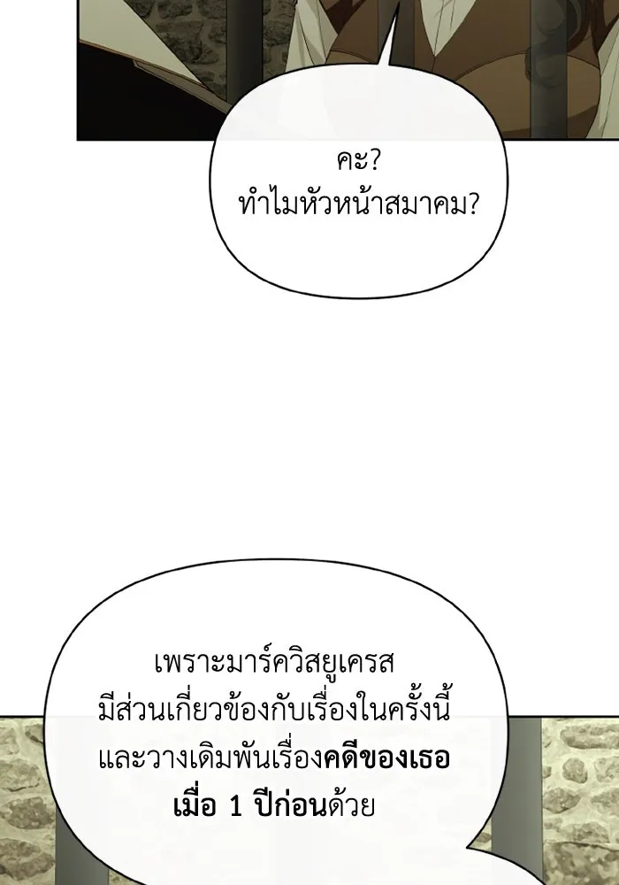 อยู่ดี ๆ ก็มีนางเอกนิยายเป็นเพื่อนบ้าน ตอนที่ 76 รูปที่ 43