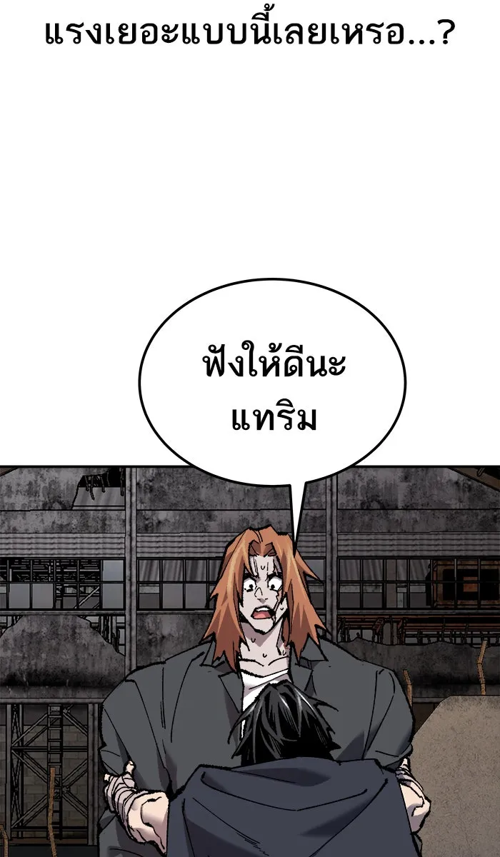 ยอดคนเลเวลทะลุ ตอนที่ 29 ชอนอักโด รูปที่ 175