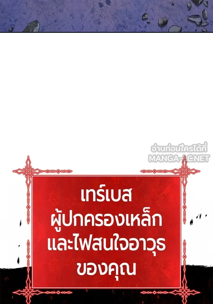 +99 ท่อนไม้พร้อมบวก ตอนที่ 6 ปนเปื้อน (1) รูปที่ 3