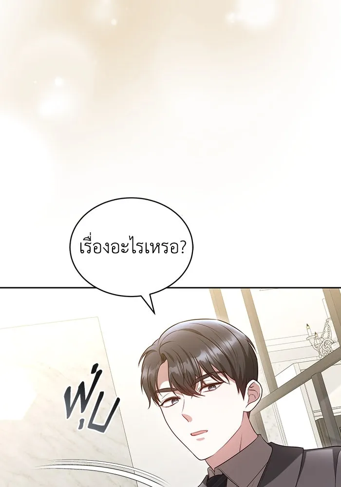 ละลายรักให้ล้นใจ ตอนที่ 63 รูปที่ 13