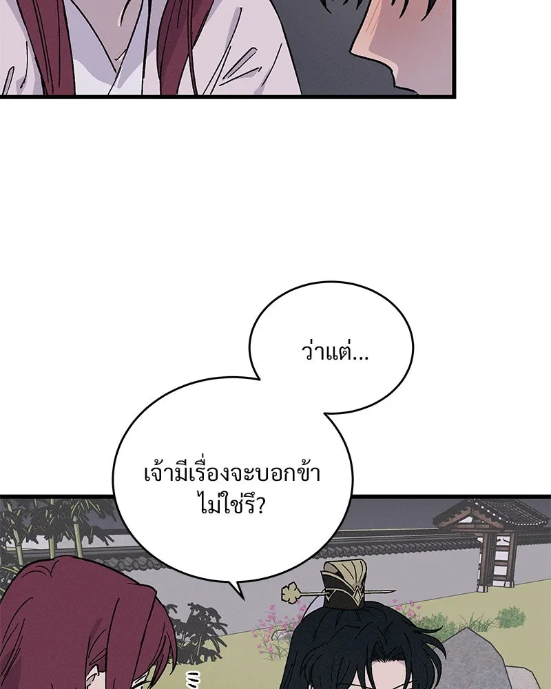 ข้าต้องไม่ใช่พระชายา ตอนที่ 37 รูปที่ 49
