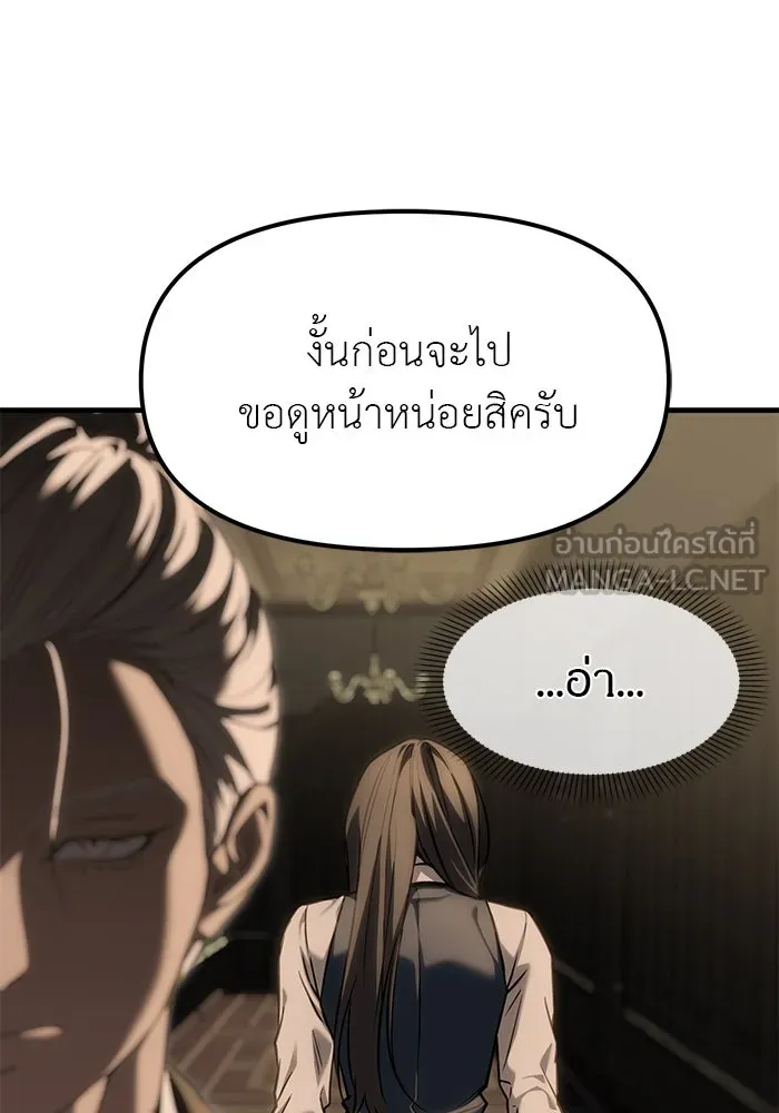 ปฏิบัติการลับบุกโรงเรียนไฮโซ ตอนที่ 104 รูปที่ 150