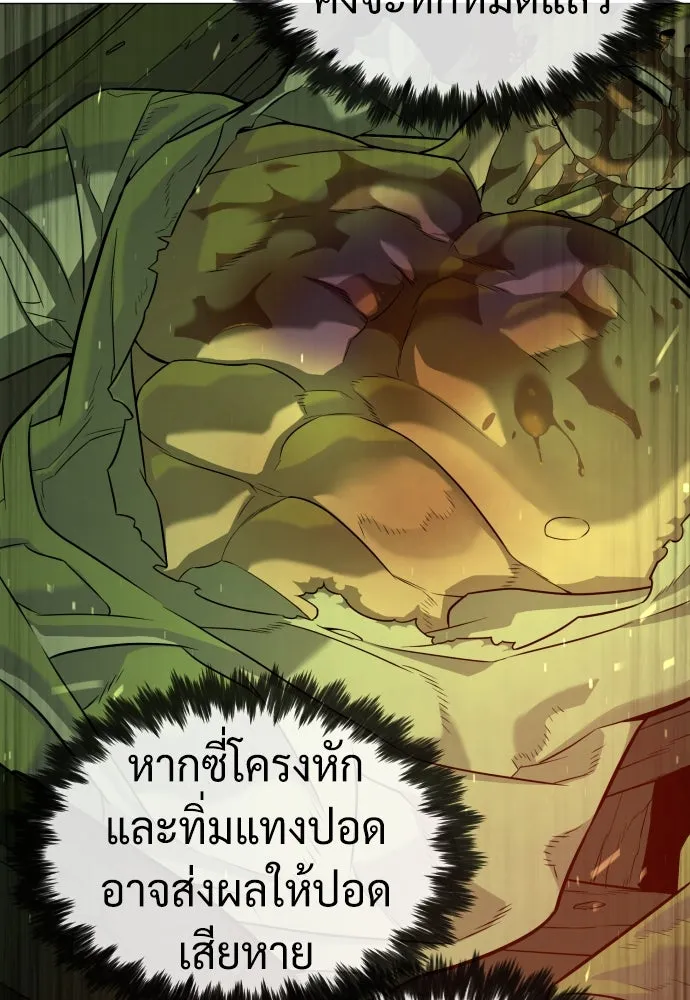 นักฆ่าย้อนวัย ตอนที่ 71 รูปที่ 14