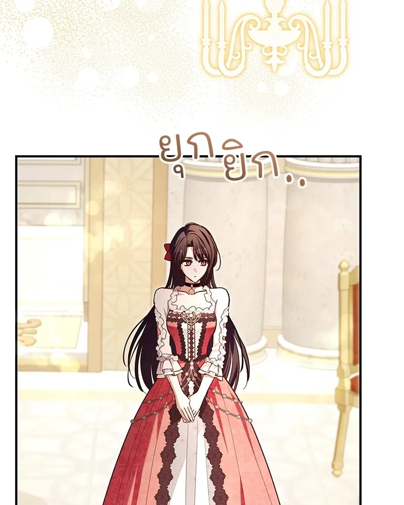 เจ้าสาวแกรนด์ดยุกปีศาจ ตอนที่ 35 รูปที่ 58