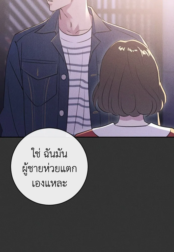 รักไร้ราคา ตอนที่ 54 รูปที่ 10